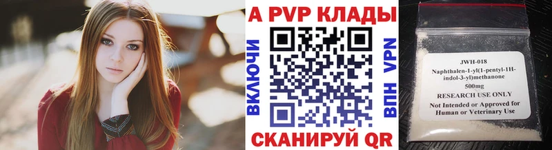 А ПВП кристаллы  Купить где  Называевск 