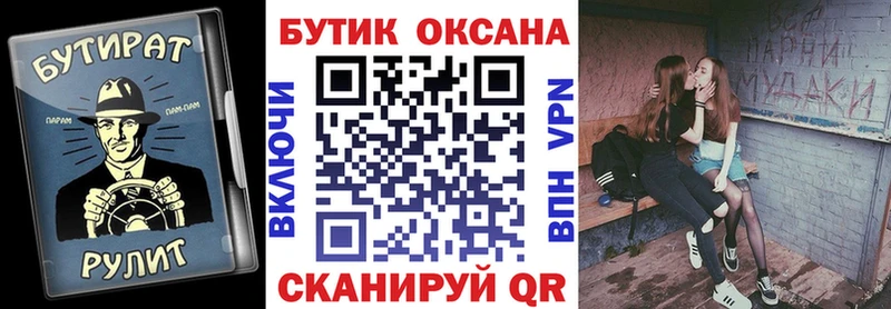 Бутират бутандиол  Купить где  Называевск 