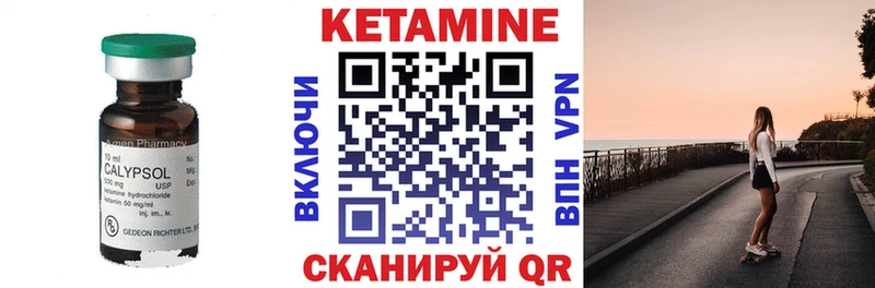 КЕТАМИН VHQ  Купить  Называевск 