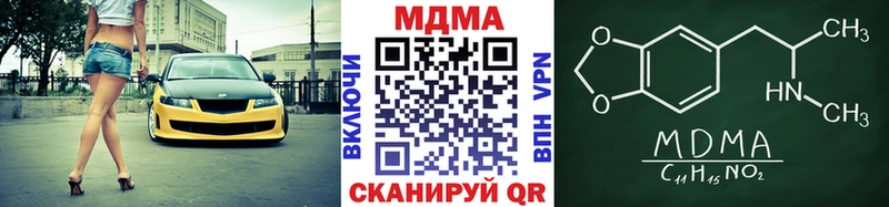 Купить закладки  Называевск  МДМА Molly 