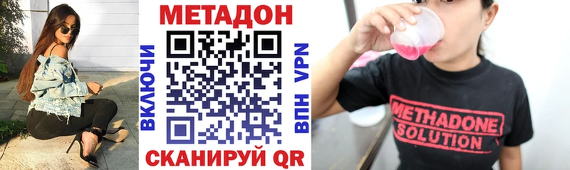 Купить Называевск МЕТАДОН белоснежный